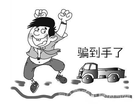 婚恋网站如何防骗