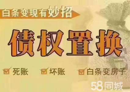 债务合法催收清债