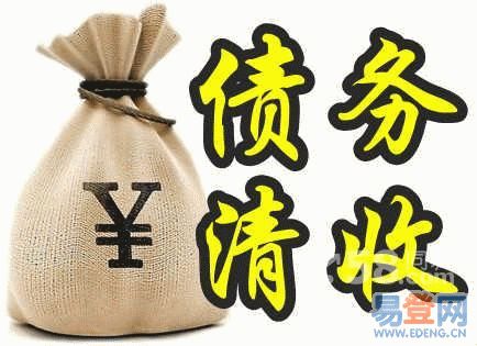 长沙债务催收:云南、四川债务合法清欠催收!